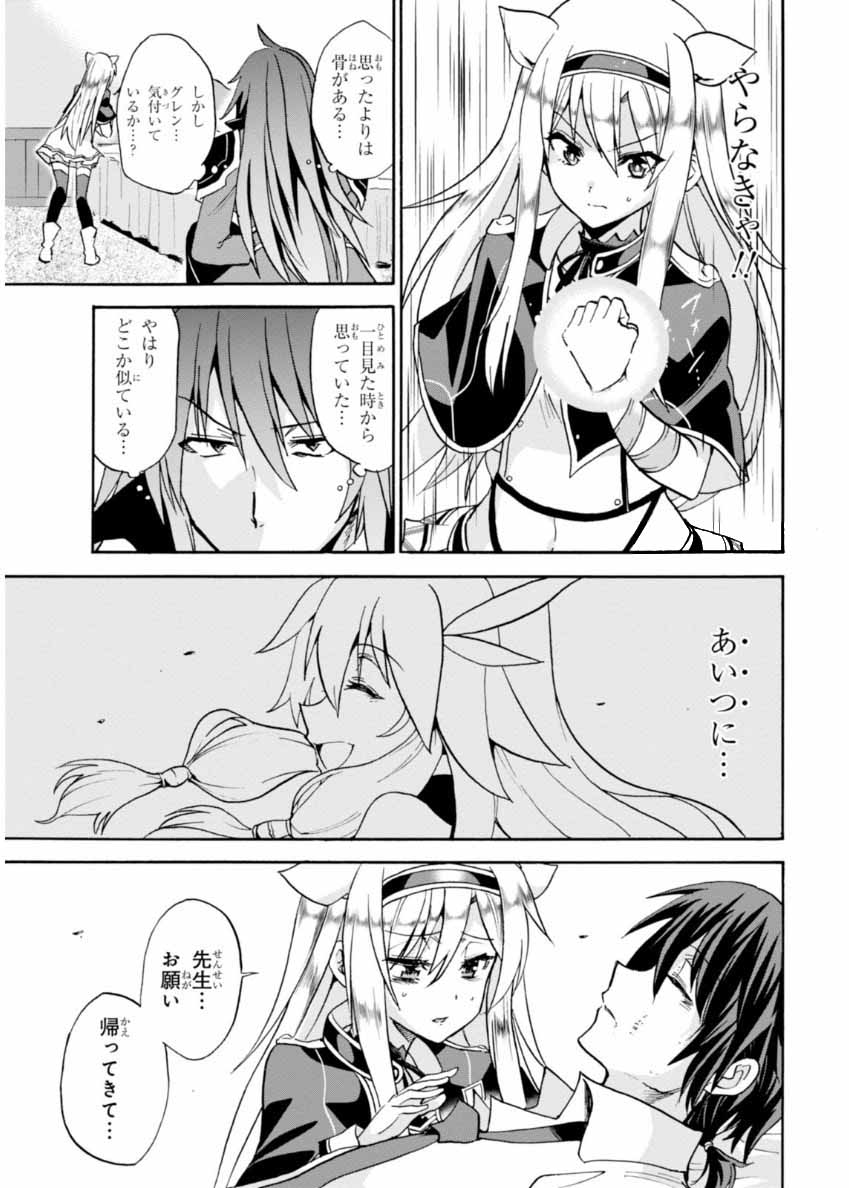 ROKU DE NASHI MAJUTSU KOUSHI TO KINKI KYOUTEN - raw - Chapter 22 - https://jpdd.ccdd.to/JPDD/rokudenashimajutsukoushitokinkikyouten/83501/js0phn2ga1g.jpg