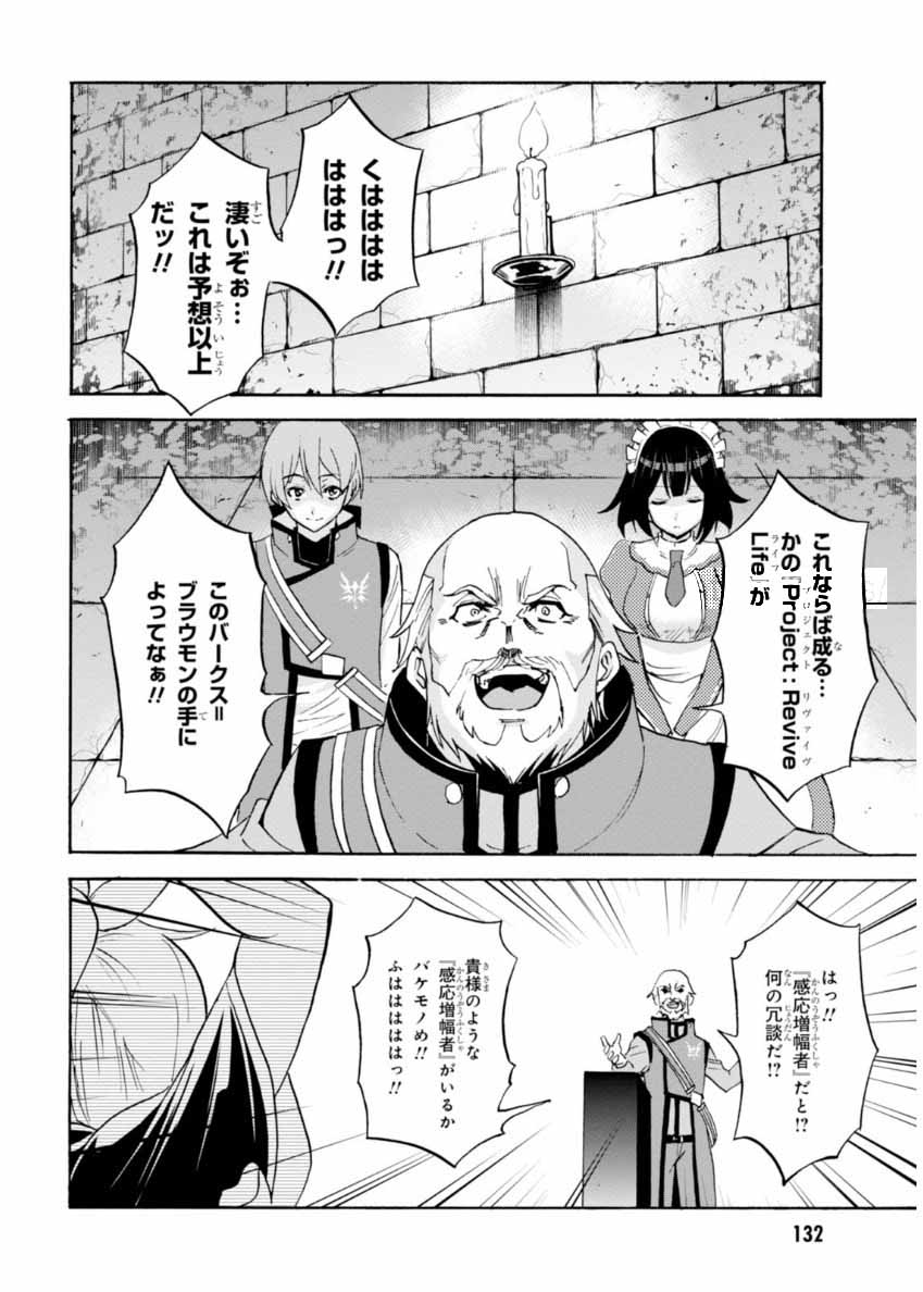 ROKU DE NASHI MAJUTSU KOUSHI TO KINKI KYOUTEN - raw - Chapter 22 - https://jpdd.ccdd.to/JPDD/rokudenashimajutsukoushitokinkikyouten/83501/kjvkklizumf.jpg