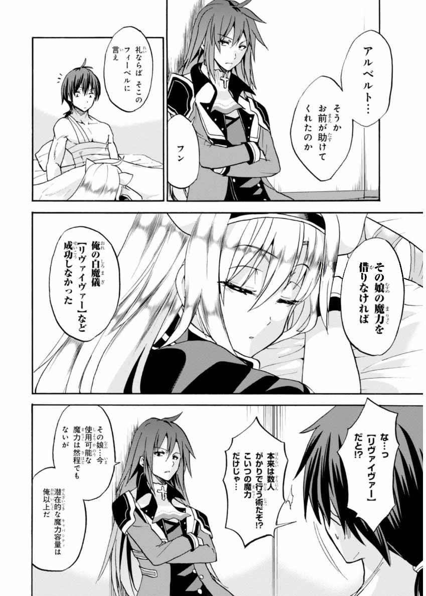 ROKU DE NASHI MAJUTSU KOUSHI TO KINKI KYOUTEN - raw - Chapter 22 - https://jpdd.ccdd.to/JPDD/rokudenashimajutsukoushitokinkikyouten/83501/lj5pjkafane.jpg