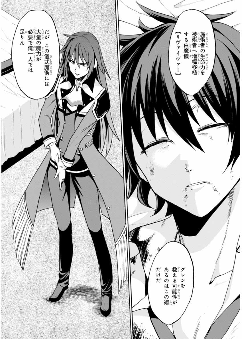 ROKU DE NASHI MAJUTSU KOUSHI TO KINKI KYOUTEN - raw - Chapter 22 - https://jpdd.ccdd.to/JPDD/rokudenashimajutsukoushitokinkikyouten/83501/m42z2omor41.jpg
