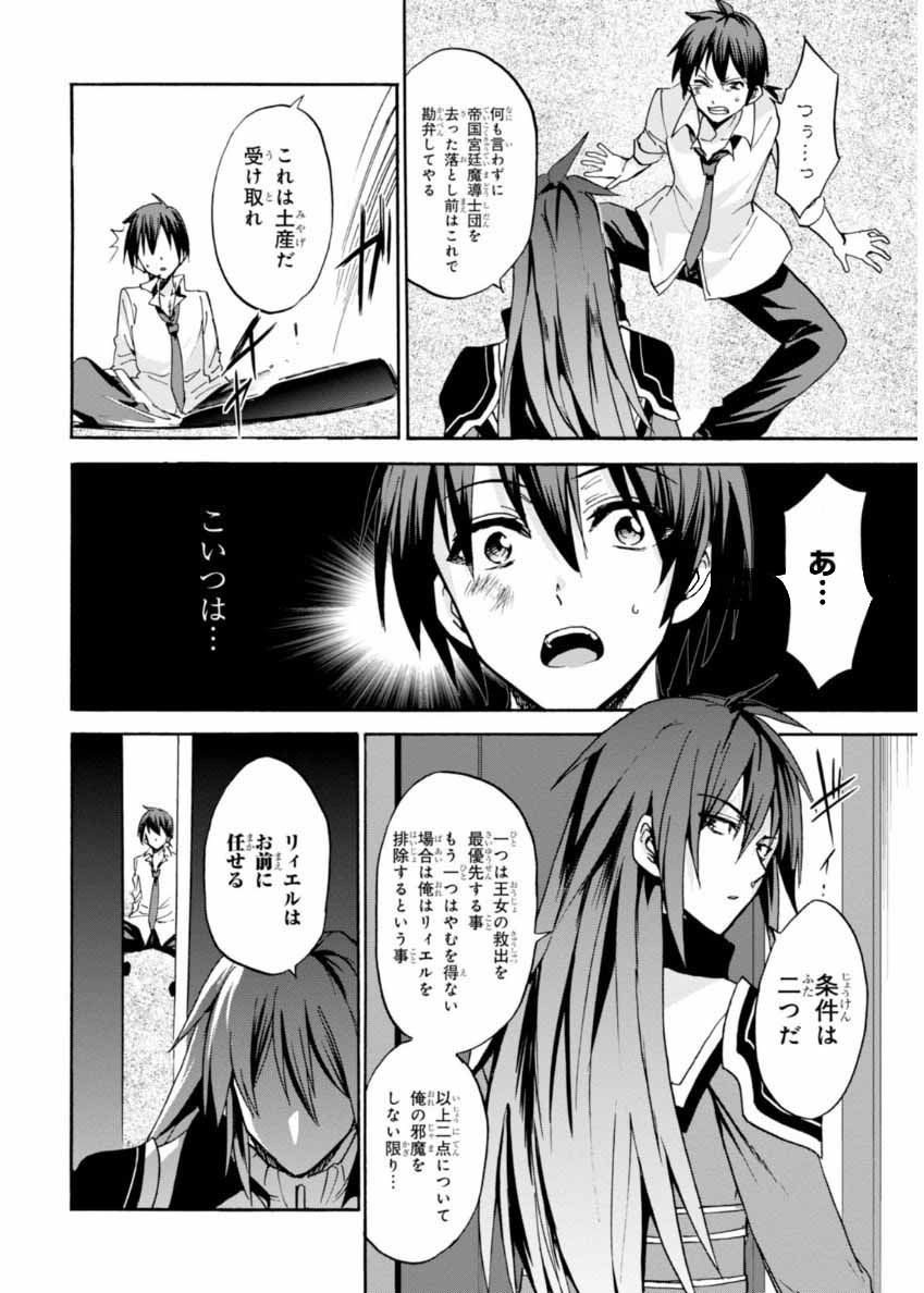 ROKU DE NASHI MAJUTSU KOUSHI TO KINKI KYOUTEN - raw - Chapter 22 - https://jpdd.ccdd.to/JPDD/rokudenashimajutsukoushitokinkikyouten/83501/o4z2r0204ez.jpg