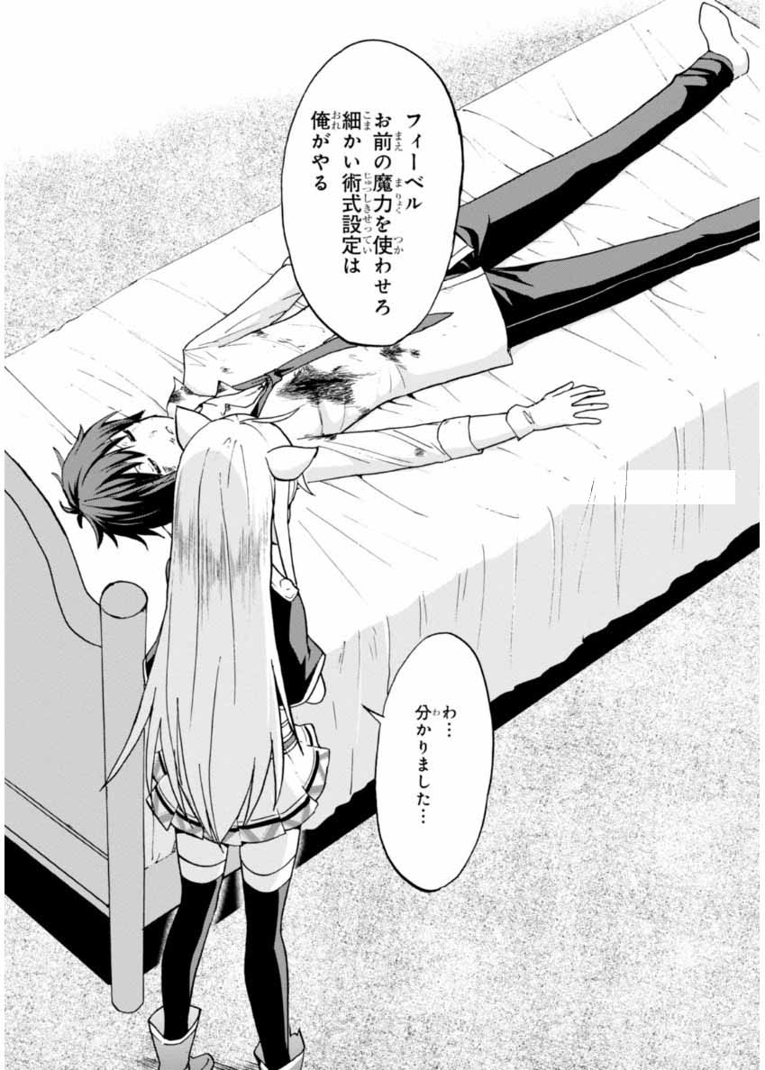 ROKU DE NASHI MAJUTSU KOUSHI TO KINKI KYOUTEN - raw - Chapter 22 - https://jpdd.ccdd.to/JPDD/rokudenashimajutsukoushitokinkikyouten/83501/pyx4nzkv21u.jpg