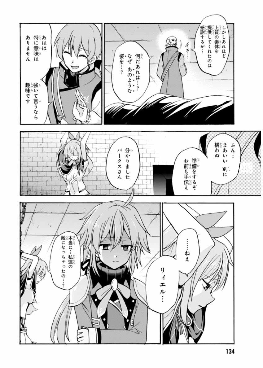 ROKU DE NASHI MAJUTSU KOUSHI TO KINKI KYOUTEN - raw - Chapter 22 - https://jpdd.ccdd.to/JPDD/rokudenashimajutsukoushitokinkikyouten/83501/qm5b35wagtn.jpg
