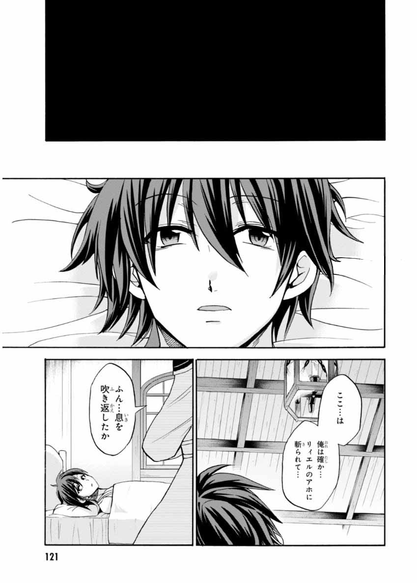 ROKU DE NASHI MAJUTSU KOUSHI TO KINKI KYOUTEN - raw - Chapter 22 - https://jpdd.ccdd.to/JPDD/rokudenashimajutsukoushitokinkikyouten/83501/s3pyupbphr2.jpg