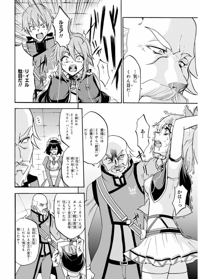 ROKU DE NASHI MAJUTSU KOUSHI TO KINKI KYOUTEN - raw - Chapter 22 - https://jpdd.ccdd.to/JPDD/rokudenashimajutsukoushitokinkikyouten/83501/tohfpffa21x.jpg