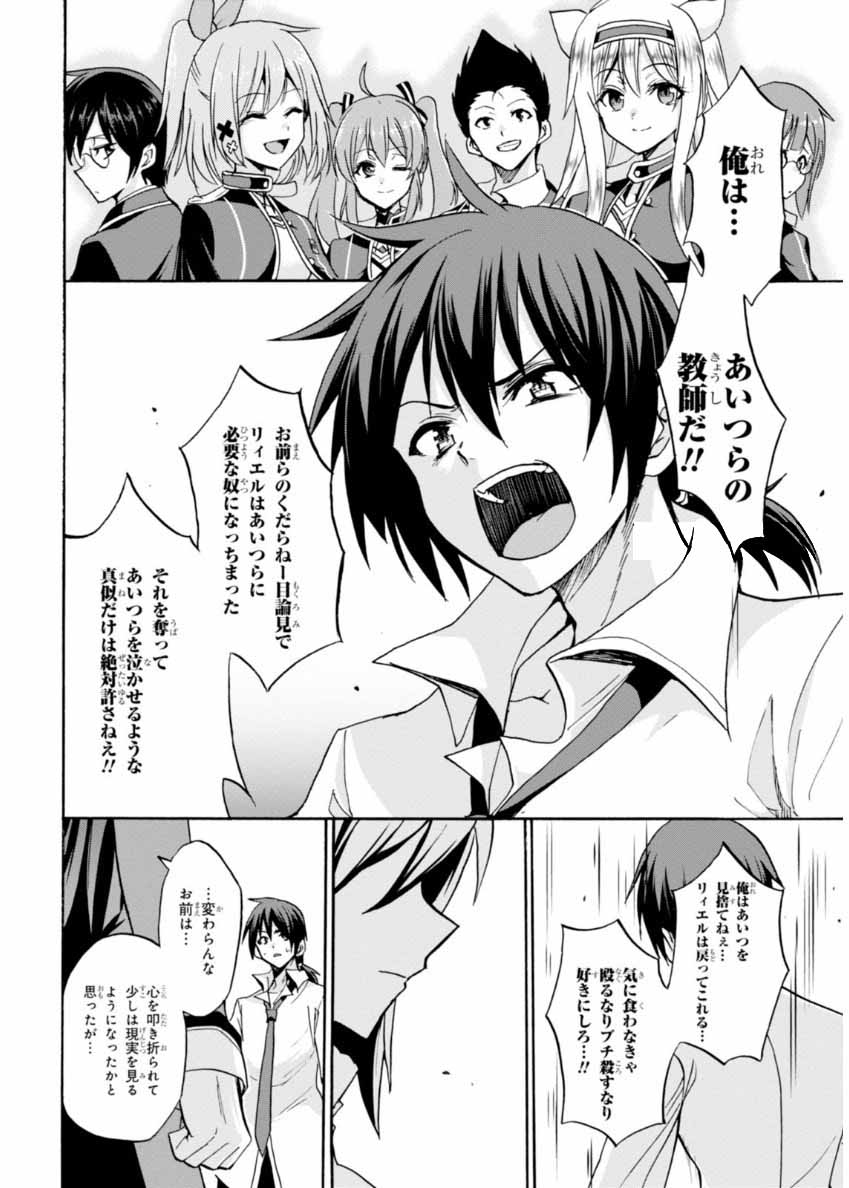 ROKU DE NASHI MAJUTSU KOUSHI TO KINKI KYOUTEN - raw - Chapter 22 - https://jpdd.ccdd.to/JPDD/rokudenashimajutsukoushitokinkikyouten/83501/wlvmqzjhobh.jpg