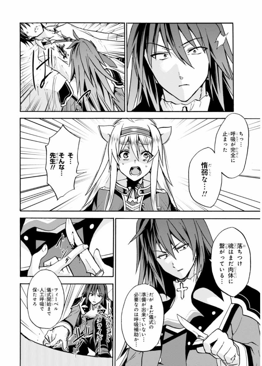 ROKU DE NASHI MAJUTSU KOUSHI TO KINKI KYOUTEN - raw - Chapter 22 - https://jpdd.ccdd.to/JPDD/rokudenashimajutsukoushitokinkikyouten/83501/wxcr2eevcdd.jpg