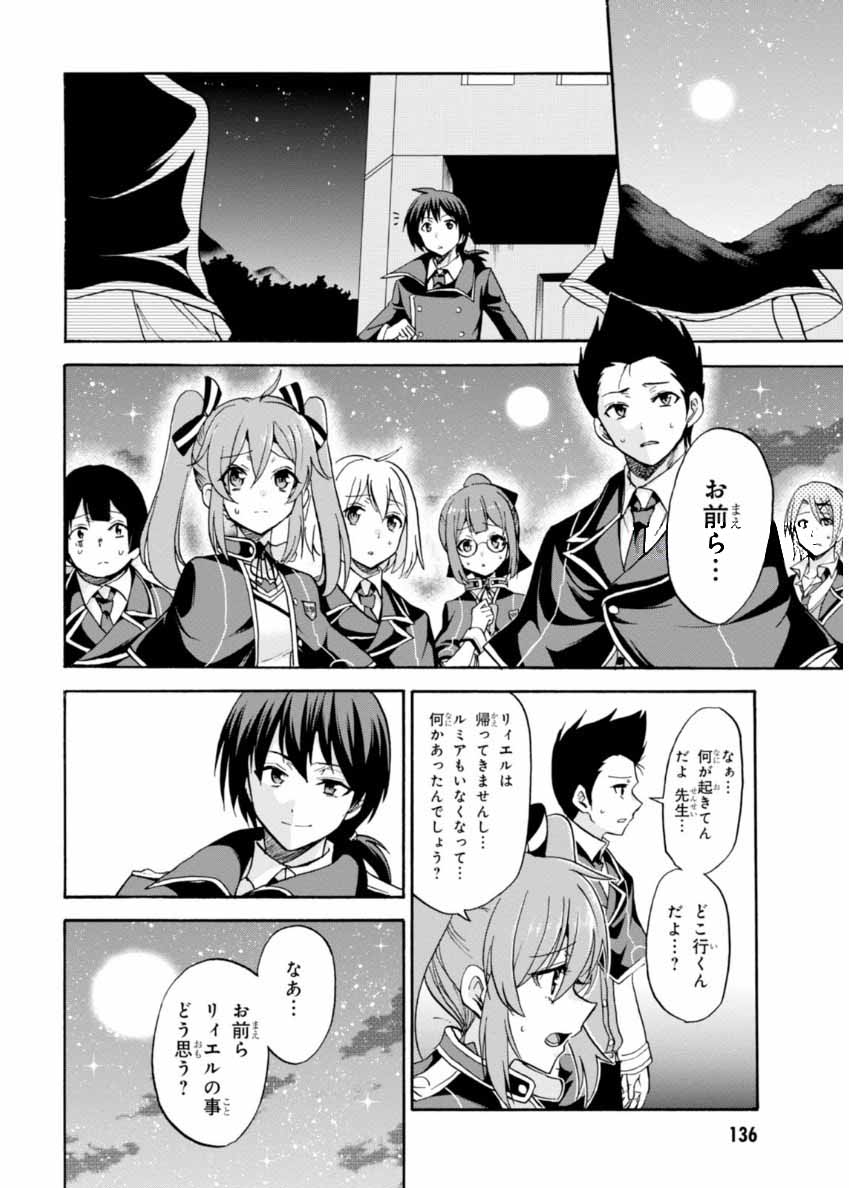 ROKU DE NASHI MAJUTSU KOUSHI TO KINKI KYOUTEN - raw - Chapter 22 - https://jpdd.ccdd.to/JPDD/rokudenashimajutsukoushitokinkikyouten/83501/xztbvoxgncr.jpg