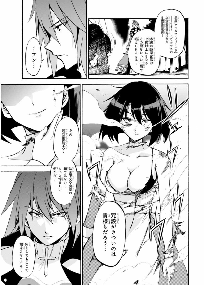 ROKU DE NASHI MAJUTSU KOUSHI TO KINKI KYOUTEN - raw - Chapter 21 - https://jpdd.ccdd.to/JPDD/rokudenashimajutsukoushitokinkikyouten/83502/2xdpswhwjka.jpg