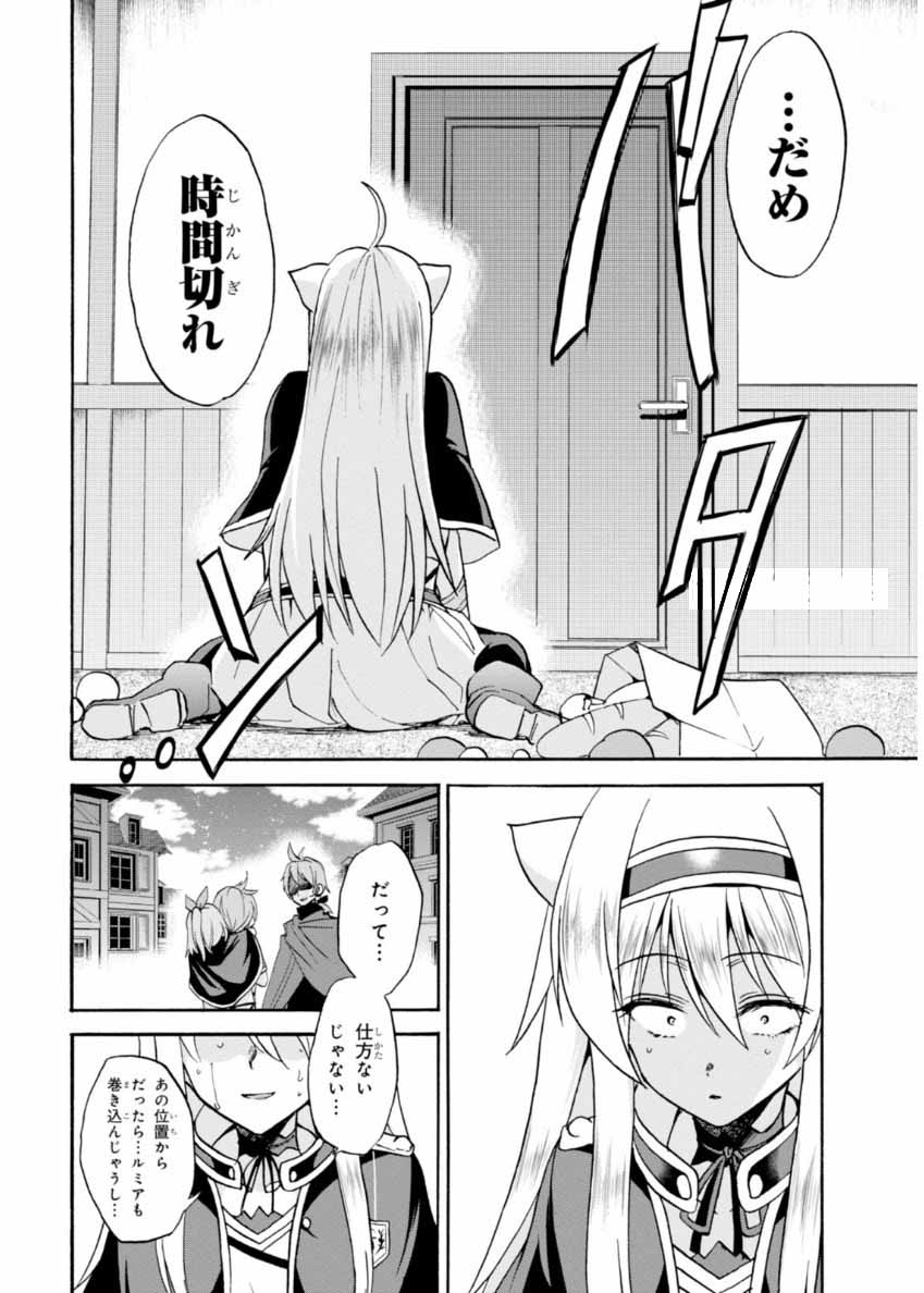 ROKU DE NASHI MAJUTSU KOUSHI TO KINKI KYOUTEN - raw - Chapter 21 - https://jpdd.ccdd.to/JPDD/rokudenashimajutsukoushitokinkikyouten/83502/3zij5xwwpxj.jpg