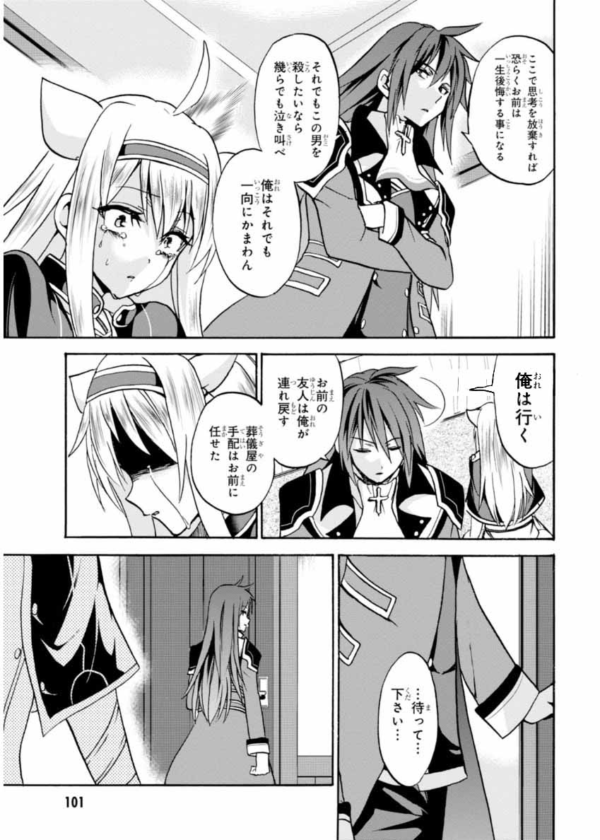 ROKU DE NASHI MAJUTSU KOUSHI TO KINKI KYOUTEN - raw - Chapter 21 - https://jpdd.ccdd.to/JPDD/rokudenashimajutsukoushitokinkikyouten/83502/4jablse43rx.jpg