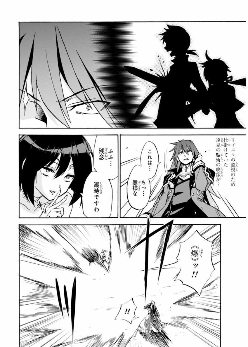 ROKU DE NASHI MAJUTSU KOUSHI TO KINKI KYOUTEN - raw - Chapter 21 - https://jpdd.ccdd.to/JPDD/rokudenashimajutsukoushitokinkikyouten/83502/5pbuw3nyg1w.jpg