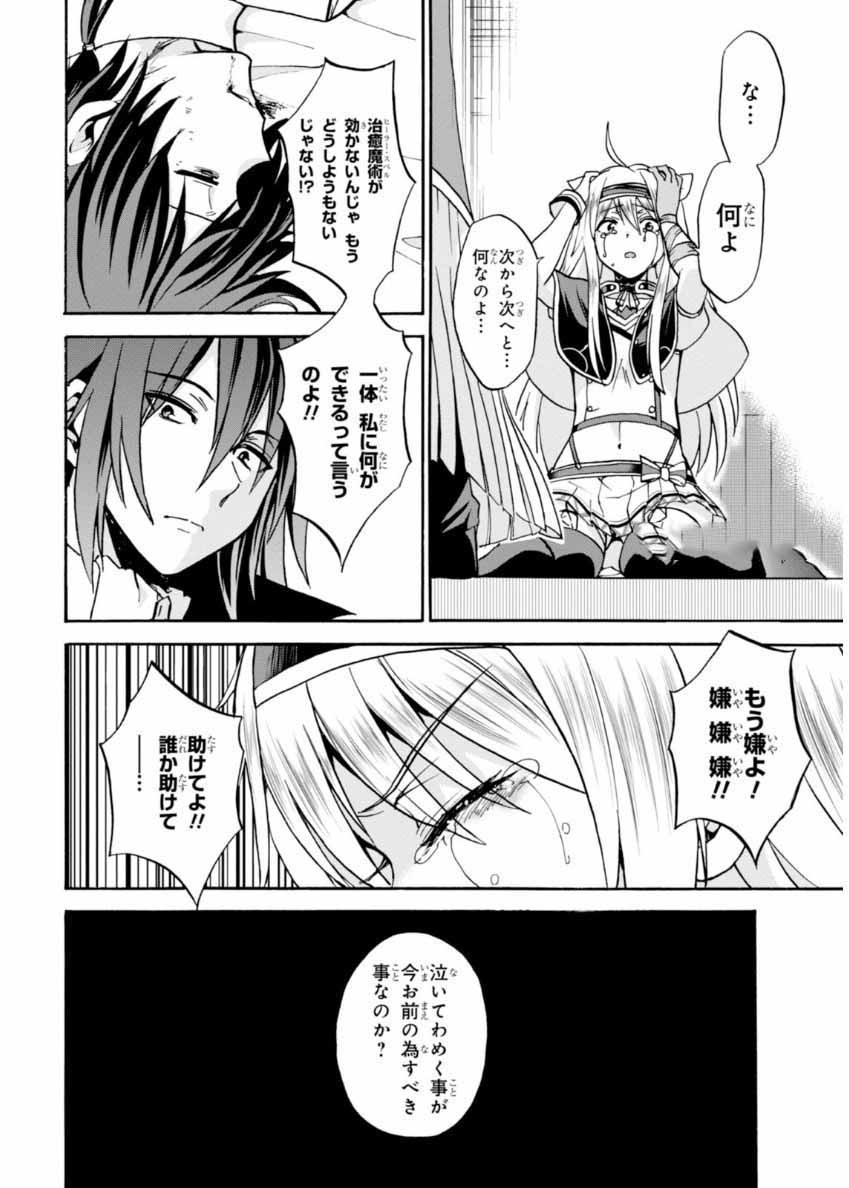 ROKU DE NASHI MAJUTSU KOUSHI TO KINKI KYOUTEN - raw - Chapter 21 - https://jpdd.ccdd.to/JPDD/rokudenashimajutsukoushitokinkikyouten/83502/aeataizdcj2.jpg