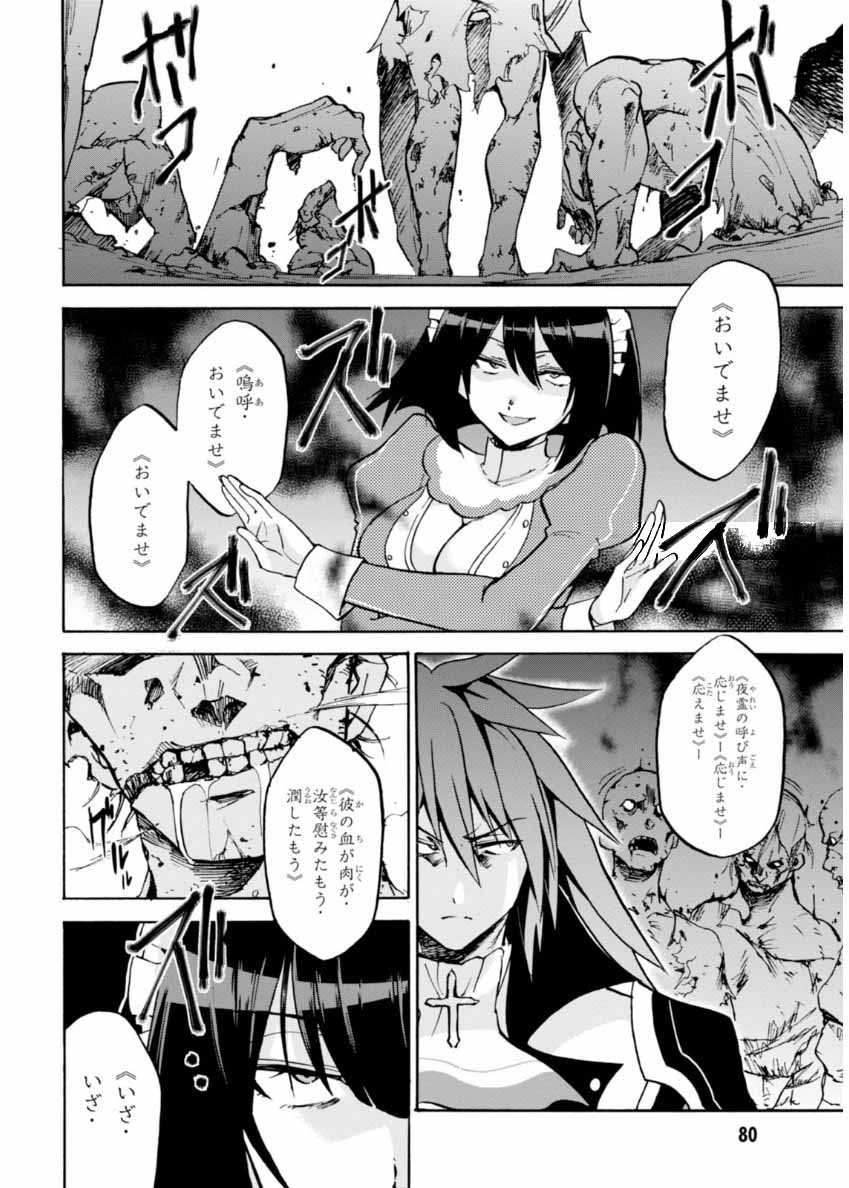 ROKU DE NASHI MAJUTSU KOUSHI TO KINKI KYOUTEN - raw - Chapter 21 - https://jpdd.ccdd.to/JPDD/rokudenashimajutsukoushitokinkikyouten/83502/bifxl0xb1jb.jpg