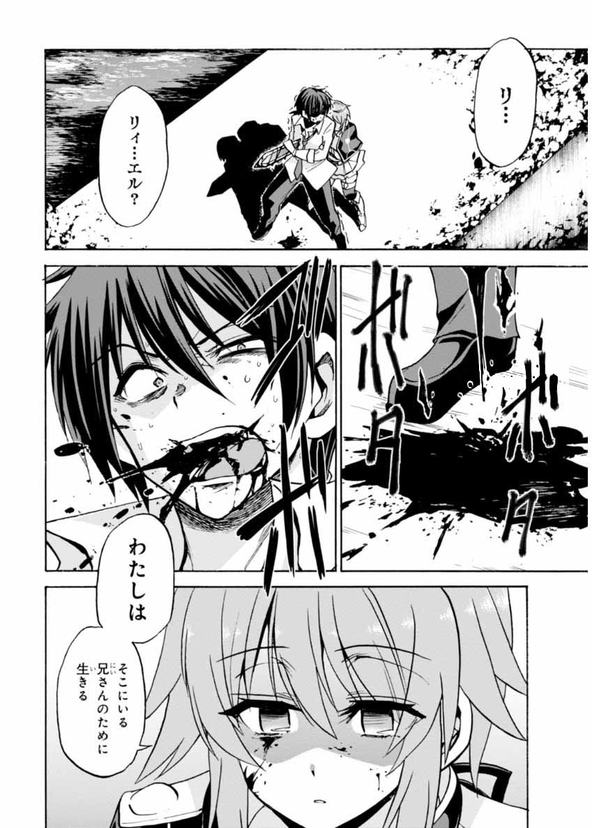 ROKU DE NASHI MAJUTSU KOUSHI TO KINKI KYOUTEN - raw - Chapter 21 - https://jpdd.ccdd.to/JPDD/rokudenashimajutsukoushitokinkikyouten/83502/boavxtznvnf.jpg