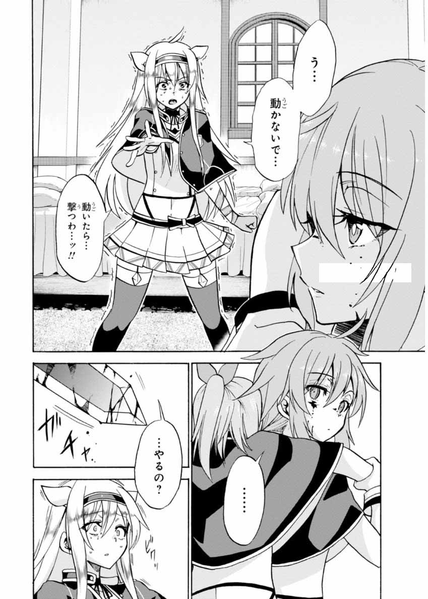 ROKU DE NASHI MAJUTSU KOUSHI TO KINKI KYOUTEN - raw - Chapter 21 - https://jpdd.ccdd.to/JPDD/rokudenashimajutsukoushitokinkikyouten/83502/e5xsgtpkjbm.jpg