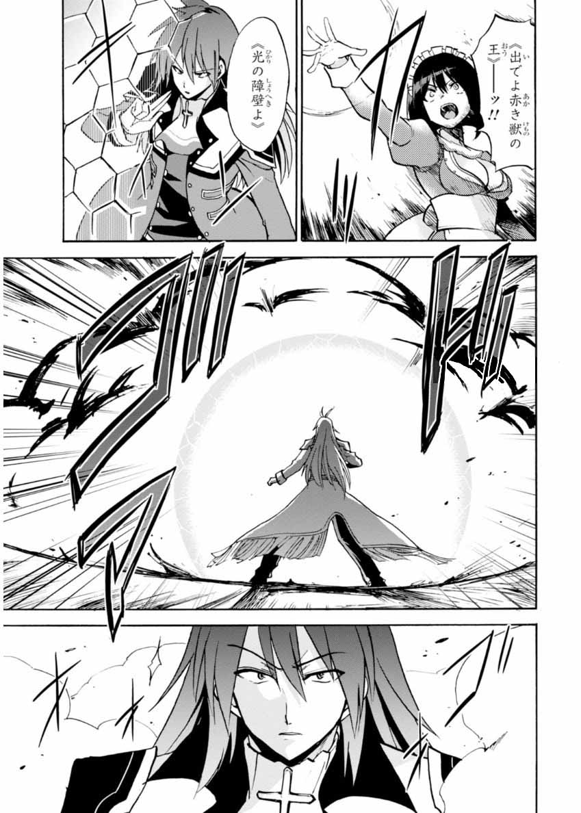 ROKU DE NASHI MAJUTSU KOUSHI TO KINKI KYOUTEN - raw - Chapter 21 - https://jpdd.ccdd.to/JPDD/rokudenashimajutsukoushitokinkikyouten/83502/ebnrw4yt4f2.jpg