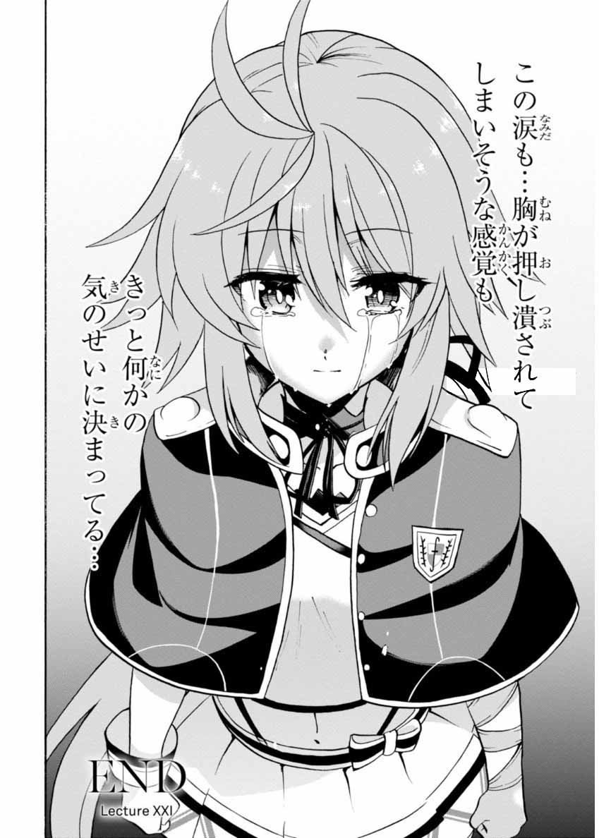ROKU DE NASHI MAJUTSU KOUSHI TO KINKI KYOUTEN - raw - Chapter 21 - https://jpdd.ccdd.to/JPDD/rokudenashimajutsukoushitokinkikyouten/83502/fyld3z4qkgr.jpg