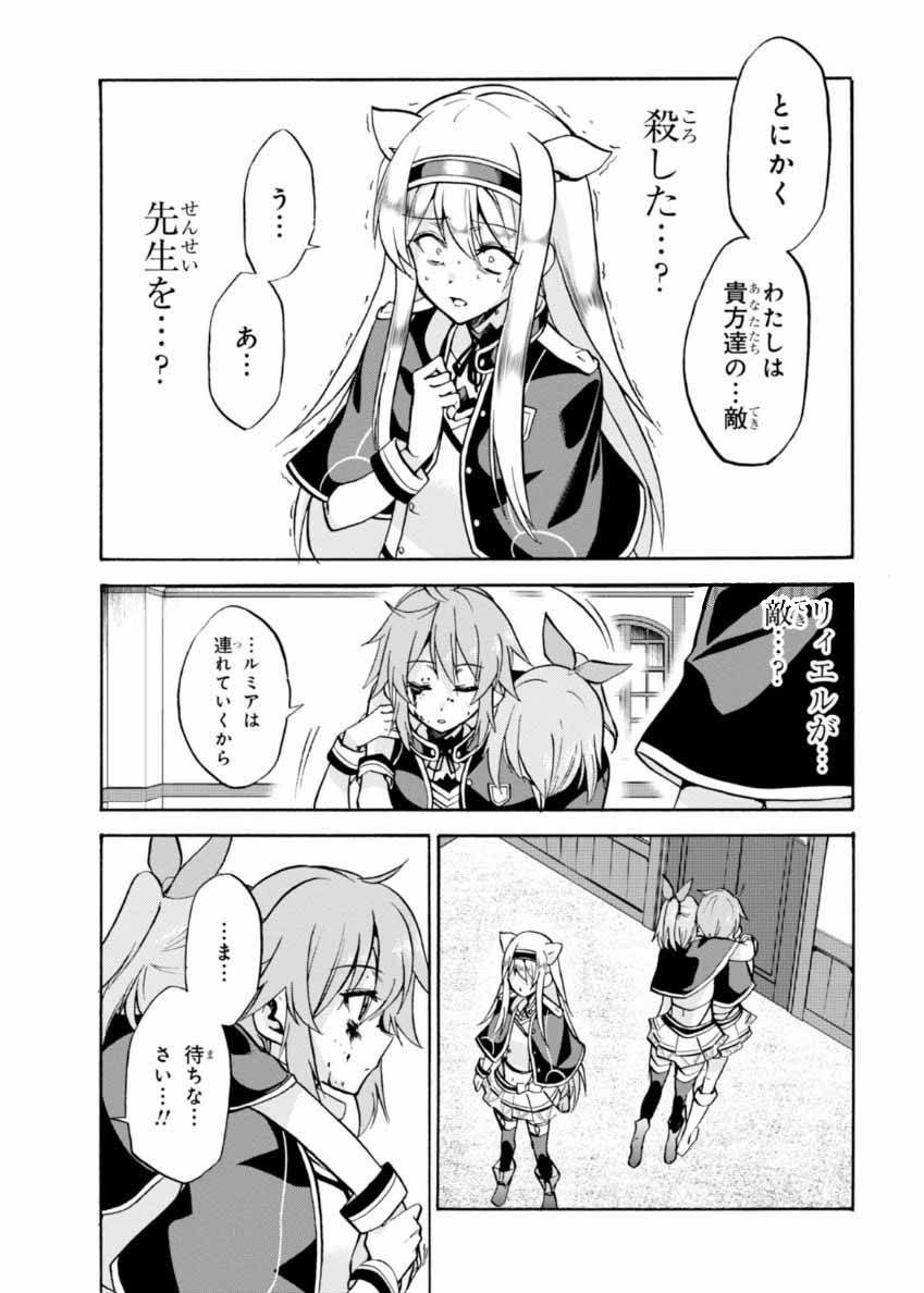ROKU DE NASHI MAJUTSU KOUSHI TO KINKI KYOUTEN - raw - Chapter 21 - https://jpdd.ccdd.to/JPDD/rokudenashimajutsukoushitokinkikyouten/83502/fzsy42fzfxr.jpg