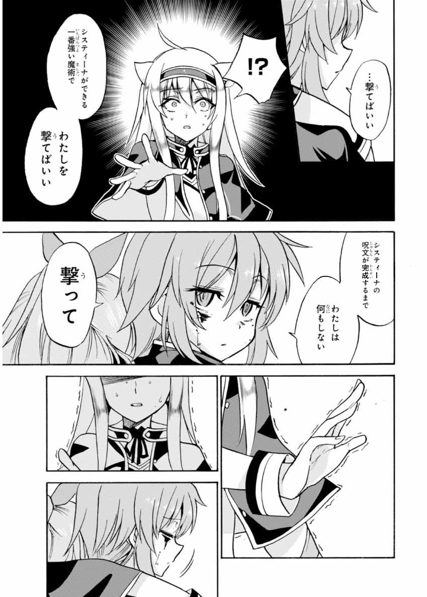 ROKU DE NASHI MAJUTSU KOUSHI TO KINKI KYOUTEN - raw - Chapter 21 - https://jpdd.ccdd.to/JPDD/rokudenashimajutsukoushitokinkikyouten/83502/g3nwvuao4pf.jpg