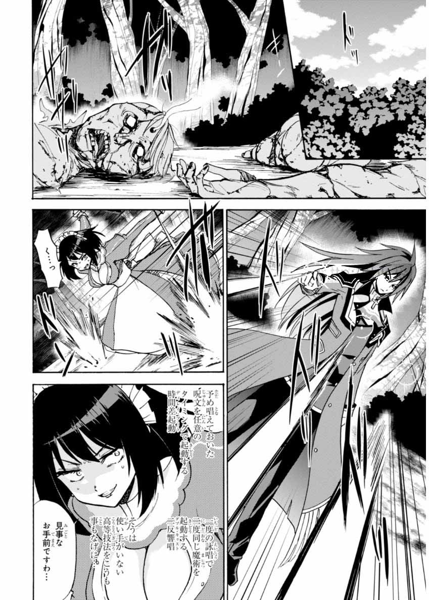 ROKU DE NASHI MAJUTSU KOUSHI TO KINKI KYOUTEN - raw - Chapter 21 - https://jpdd.ccdd.to/JPDD/rokudenashimajutsukoushitokinkikyouten/83502/hat1nbvl5tg.jpg