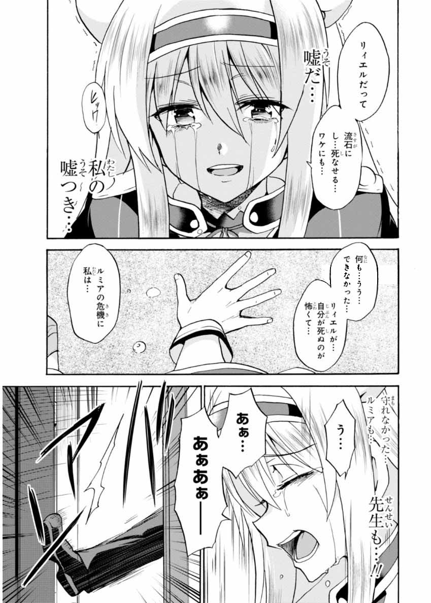 ROKU DE NASHI MAJUTSU KOUSHI TO KINKI KYOUTEN - raw - Chapter 21 - https://jpdd.ccdd.to/JPDD/rokudenashimajutsukoushitokinkikyouten/83502/hsu1fetwknw.jpg