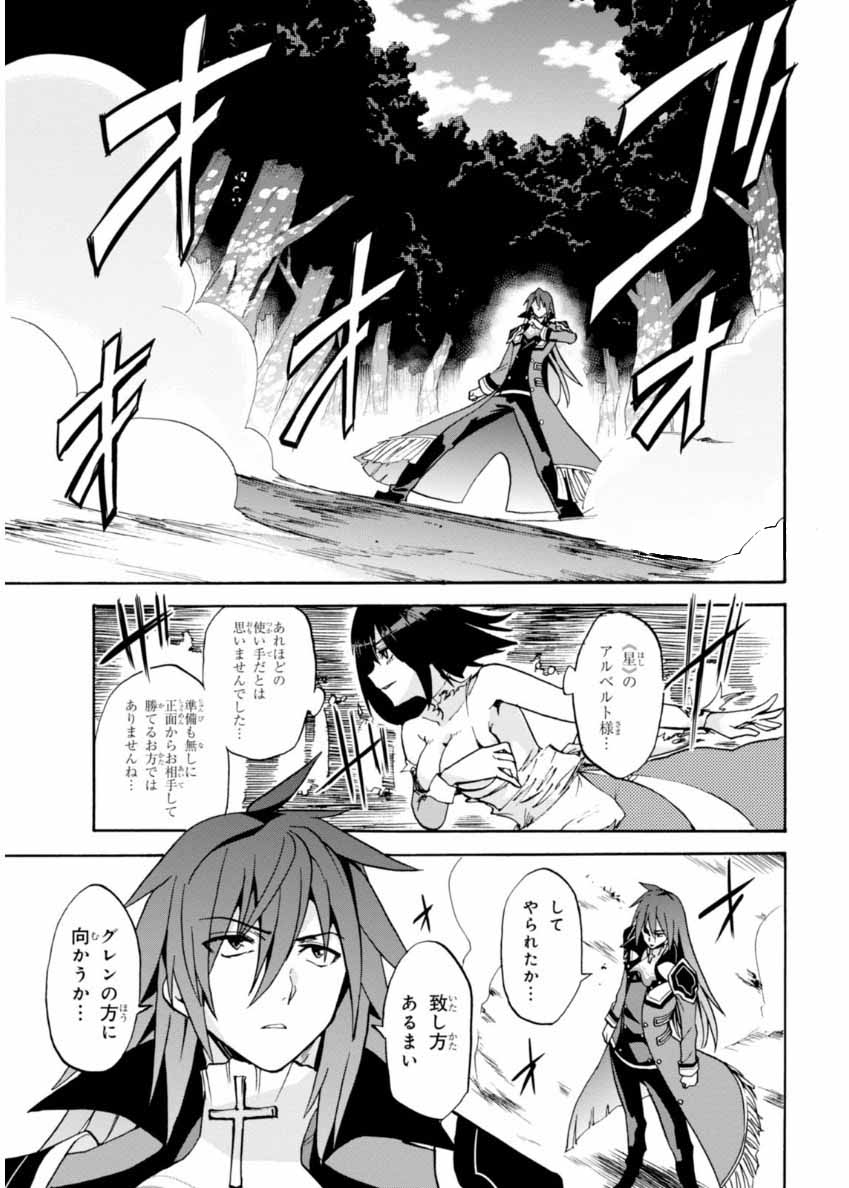 ROKU DE NASHI MAJUTSU KOUSHI TO KINKI KYOUTEN - raw - Chapter 21 - https://jpdd.ccdd.to/JPDD/rokudenashimajutsukoushitokinkikyouten/83502/kj40bgssajv.jpg