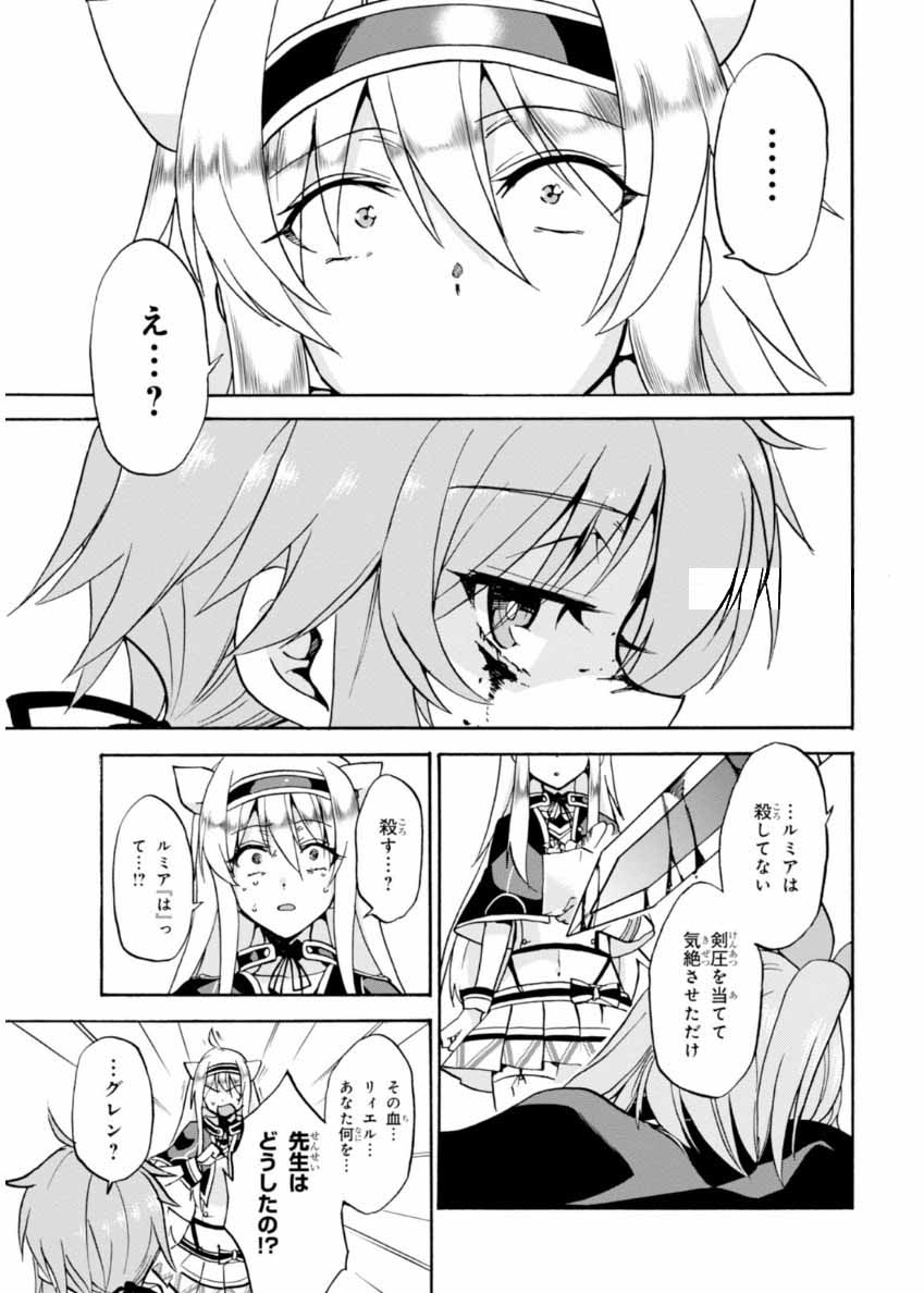 ROKU DE NASHI MAJUTSU KOUSHI TO KINKI KYOUTEN - raw - Chapter 21 - https://jpdd.ccdd.to/JPDD/rokudenashimajutsukoushitokinkikyouten/83502/nz0cym5cciw.jpg