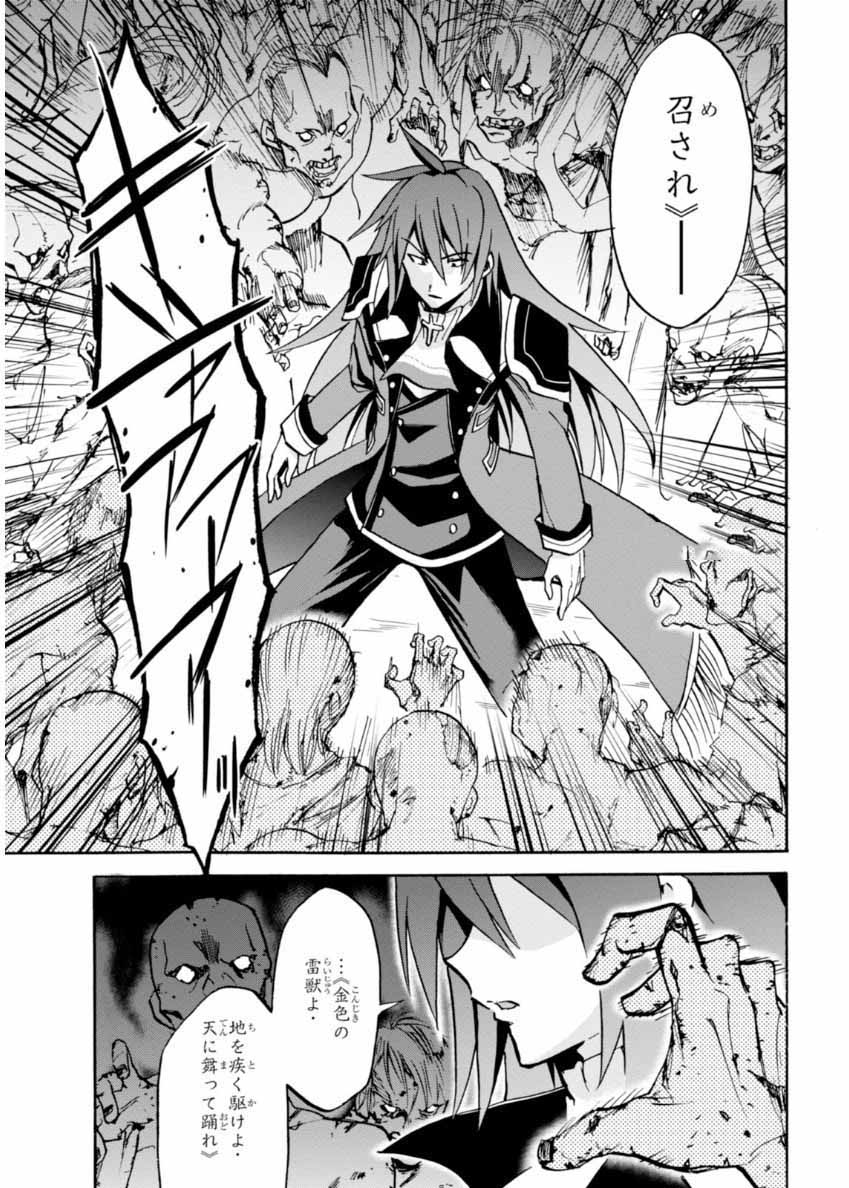 ROKU DE NASHI MAJUTSU KOUSHI TO KINKI KYOUTEN - raw - Chapter 21 - https://jpdd.ccdd.to/JPDD/rokudenashimajutsukoushitokinkikyouten/83502/onx2obul3ak.jpg