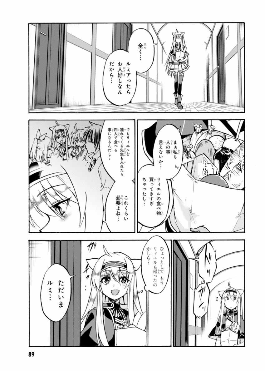 ROKU DE NASHI MAJUTSU KOUSHI TO KINKI KYOUTEN - raw - Chapter 21 - https://jpdd.ccdd.to/JPDD/rokudenashimajutsukoushitokinkikyouten/83502/riac0bzmyyy.jpg