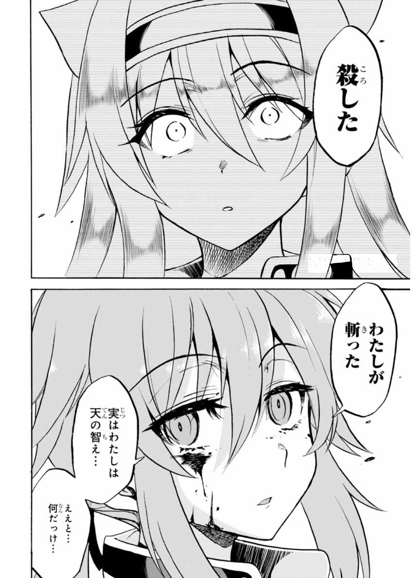 ROKU DE NASHI MAJUTSU KOUSHI TO KINKI KYOUTEN - raw - Chapter 21 - https://jpdd.ccdd.to/JPDD/rokudenashimajutsukoushitokinkikyouten/83502/tsglufrmjcv.jpg
