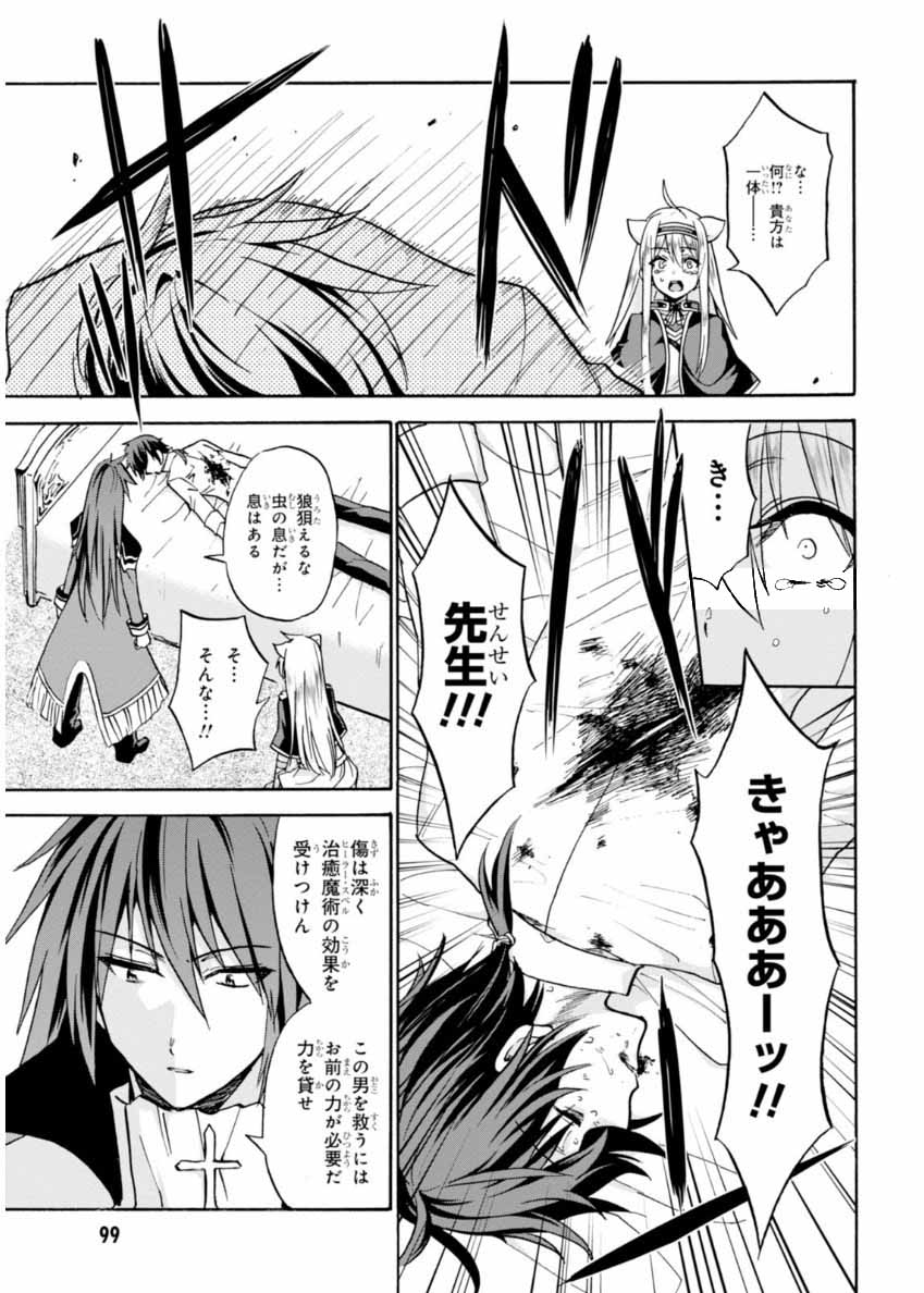 ROKU DE NASHI MAJUTSU KOUSHI TO KINKI KYOUTEN - raw - Chapter 21 - https://jpdd.ccdd.to/JPDD/rokudenashimajutsukoushitokinkikyouten/83502/tt42jp22c52.jpg