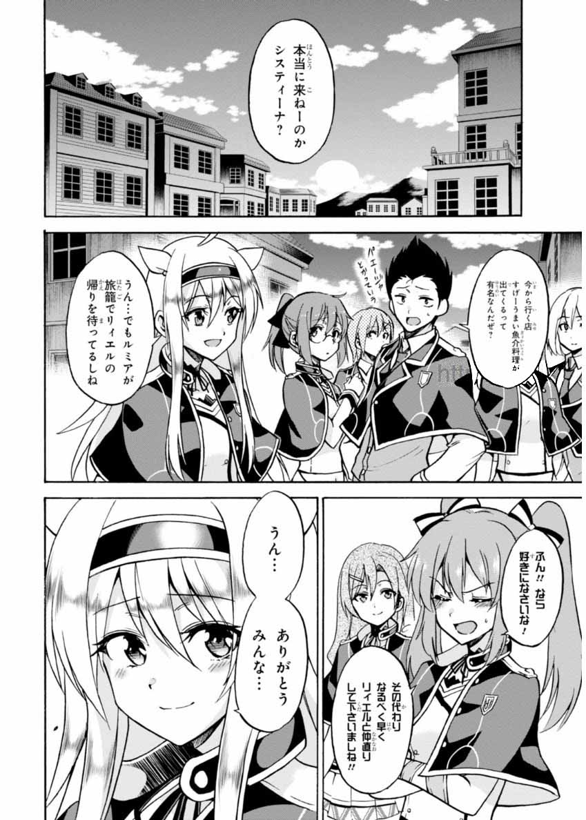 ROKU DE NASHI MAJUTSU KOUSHI TO KINKI KYOUTEN - raw - Chapter 21 - https://jpdd.ccdd.to/JPDD/rokudenashimajutsukoushitokinkikyouten/83502/tuifxbjqv10.jpg