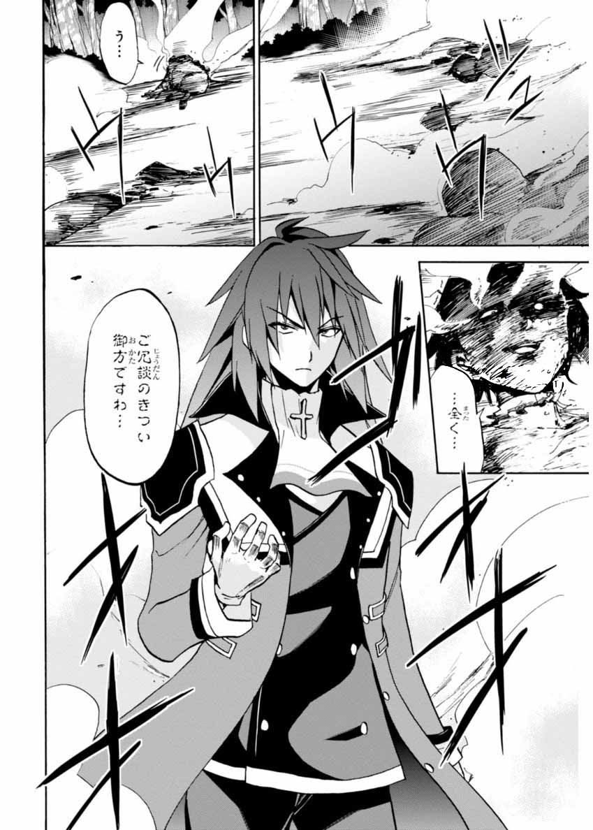 ROKU DE NASHI MAJUTSU KOUSHI TO KINKI KYOUTEN - raw - Chapter 21 - https://jpdd.ccdd.to/JPDD/rokudenashimajutsukoushitokinkikyouten/83502/vz2zhvyqht1.jpg