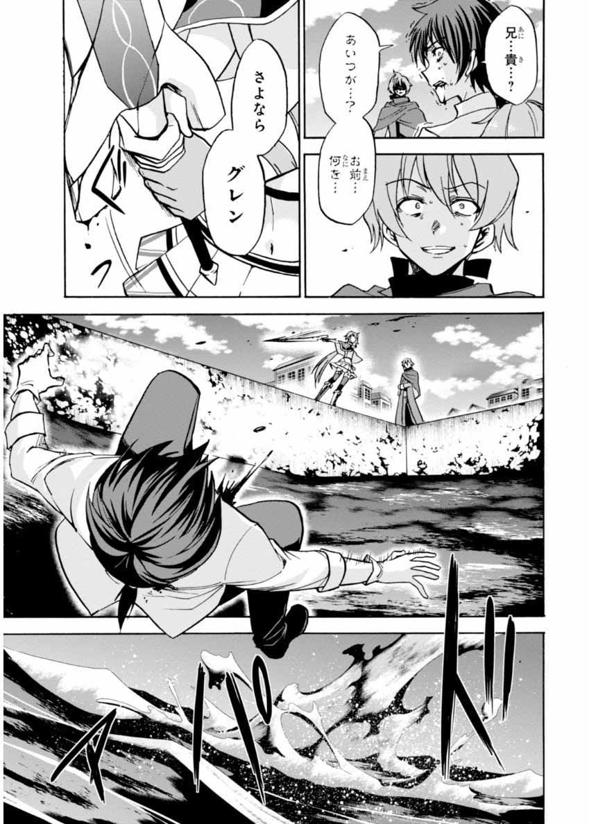 ROKU DE NASHI MAJUTSU KOUSHI TO KINKI KYOUTEN - raw - Chapter 21 - https://jpdd.ccdd.to/JPDD/rokudenashimajutsukoushitokinkikyouten/83502/xctlajpbdtu.jpg