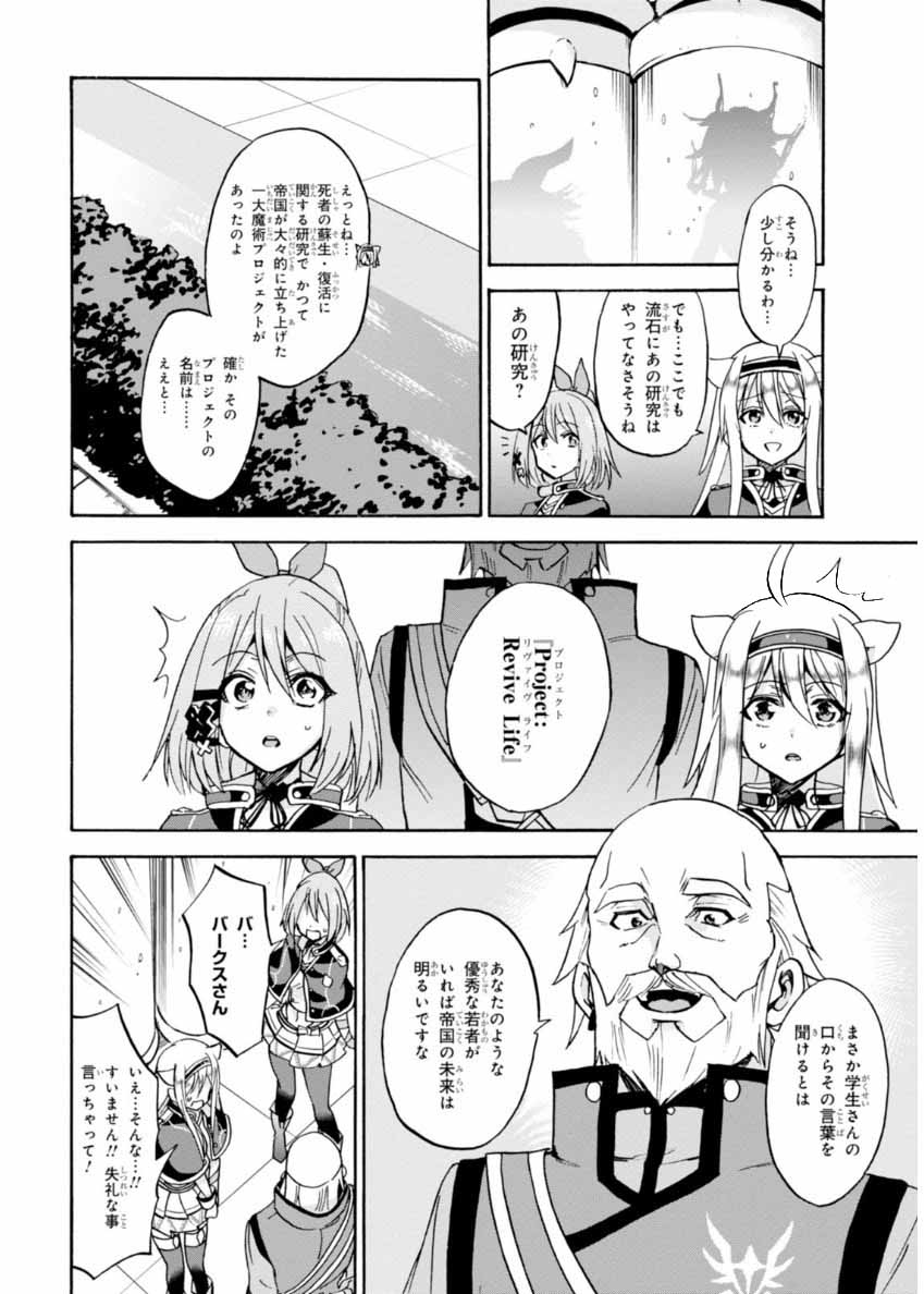 ROKU DE NASHI MAJUTSU KOUSHI TO KINKI KYOUTEN - raw - Chapter 20 - https://jpdd.ccdd.to/JPDD/rokudenashimajutsukoushitokinkikyouten/83503/0g1cuxggwhs.jpg