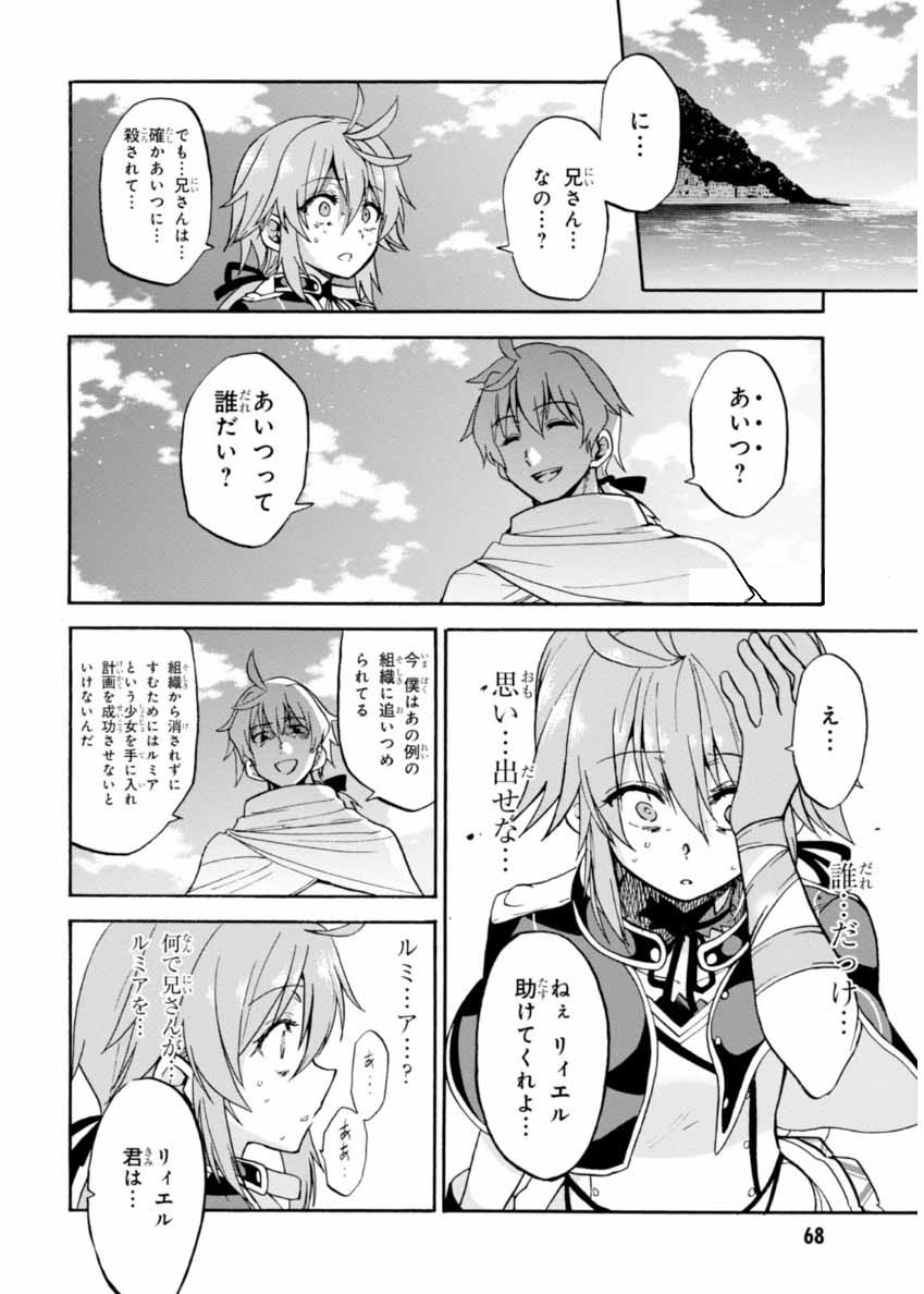 ROKU DE NASHI MAJUTSU KOUSHI TO KINKI KYOUTEN - raw - Chapter 20 - https://jpdd.ccdd.to/JPDD/rokudenashimajutsukoushitokinkikyouten/83503/0kobtck5hte.jpg