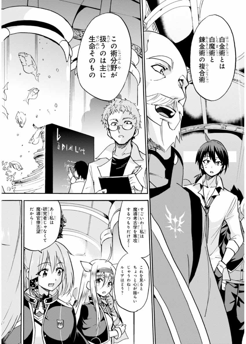 ROKU DE NASHI MAJUTSU KOUSHI TO KINKI KYOUTEN - raw - Chapter 20 - https://jpdd.ccdd.to/JPDD/rokudenashimajutsukoushitokinkikyouten/83503/2q4vfhbk0of.jpg