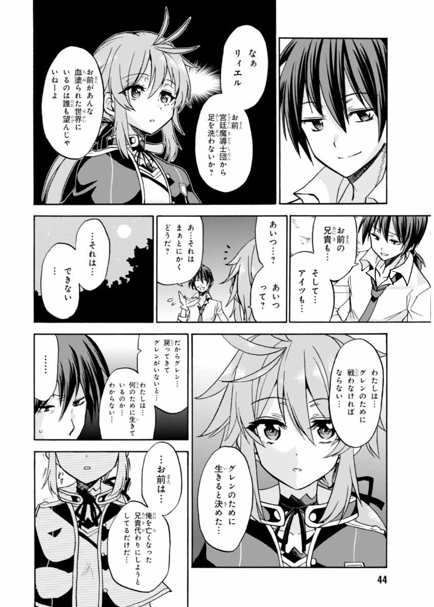 ROKU DE NASHI MAJUTSU KOUSHI TO KINKI KYOUTEN - raw - Chapter 20 - https://jpdd.ccdd.to/JPDD/rokudenashimajutsukoushitokinkikyouten/83503/33ybfb1lxqe.jpg