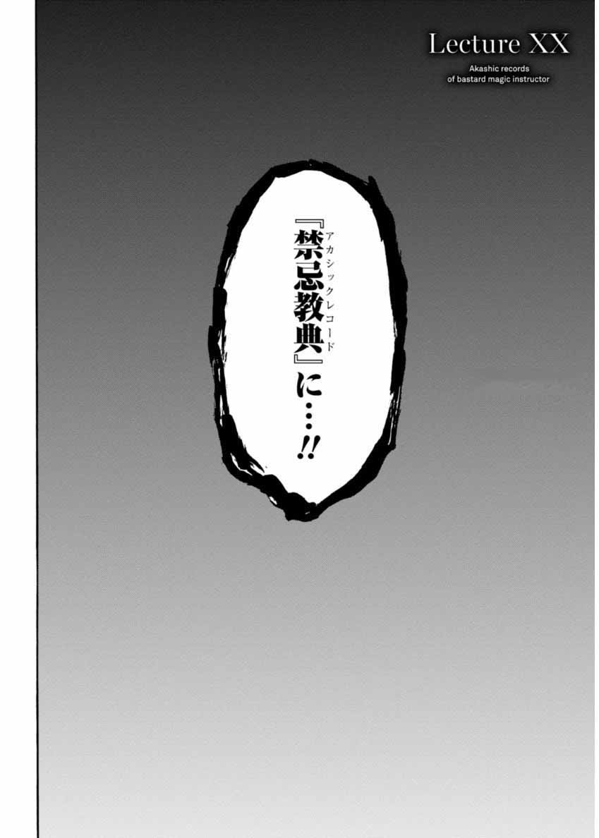 ROKU DE NASHI MAJUTSU KOUSHI TO KINKI KYOUTEN - raw - Chapter 20 - https://jpdd.ccdd.to/JPDD/rokudenashimajutsukoushitokinkikyouten/83503/4w5kffprmiq.jpg