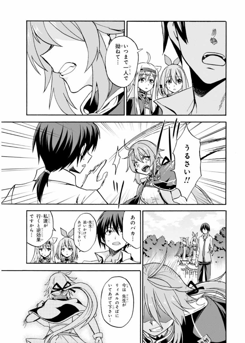 ROKU DE NASHI MAJUTSU KOUSHI TO KINKI KYOUTEN - raw - Chapter 20 - https://jpdd.ccdd.to/JPDD/rokudenashimajutsukoushitokinkikyouten/83503/530uixrv2cw.jpg