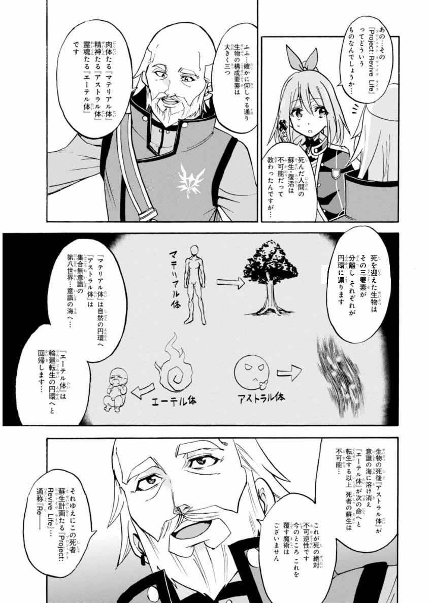 ROKU DE NASHI MAJUTSU KOUSHI TO KINKI KYOUTEN - raw - Chapter 20 - https://jpdd.ccdd.to/JPDD/rokudenashimajutsukoushitokinkikyouten/83503/bjqralvgavo.jpg