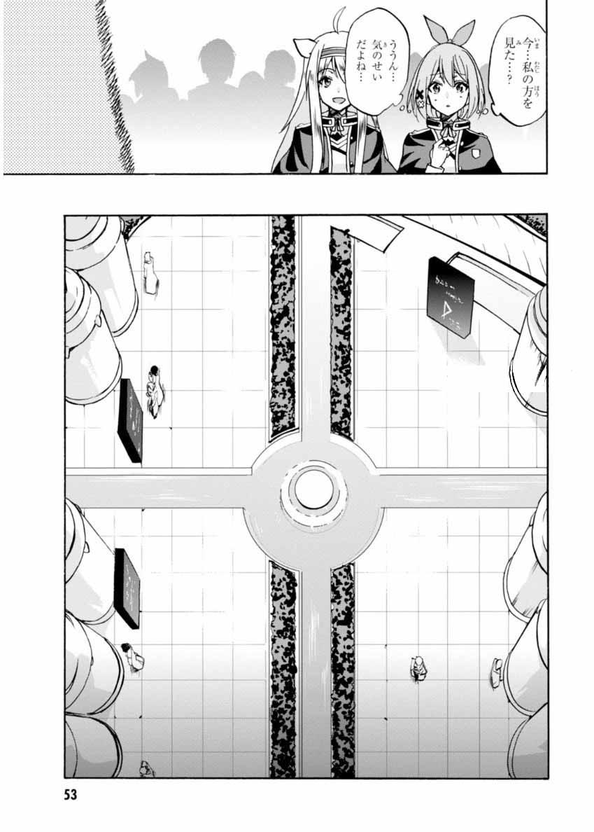 ROKU DE NASHI MAJUTSU KOUSHI TO KINKI KYOUTEN - raw - Chapter 20 - https://jpdd.ccdd.to/JPDD/rokudenashimajutsukoushitokinkikyouten/83503/euaequxuwo5.jpg