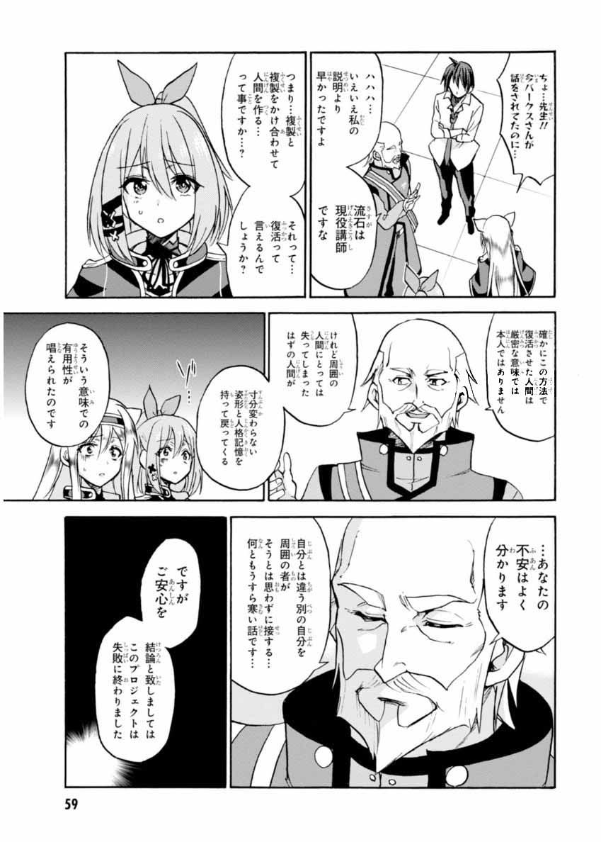 ROKU DE NASHI MAJUTSU KOUSHI TO KINKI KYOUTEN - raw - Chapter 20 - https://jpdd.ccdd.to/JPDD/rokudenashimajutsukoushitokinkikyouten/83503/i3g4qg5aosc.jpg