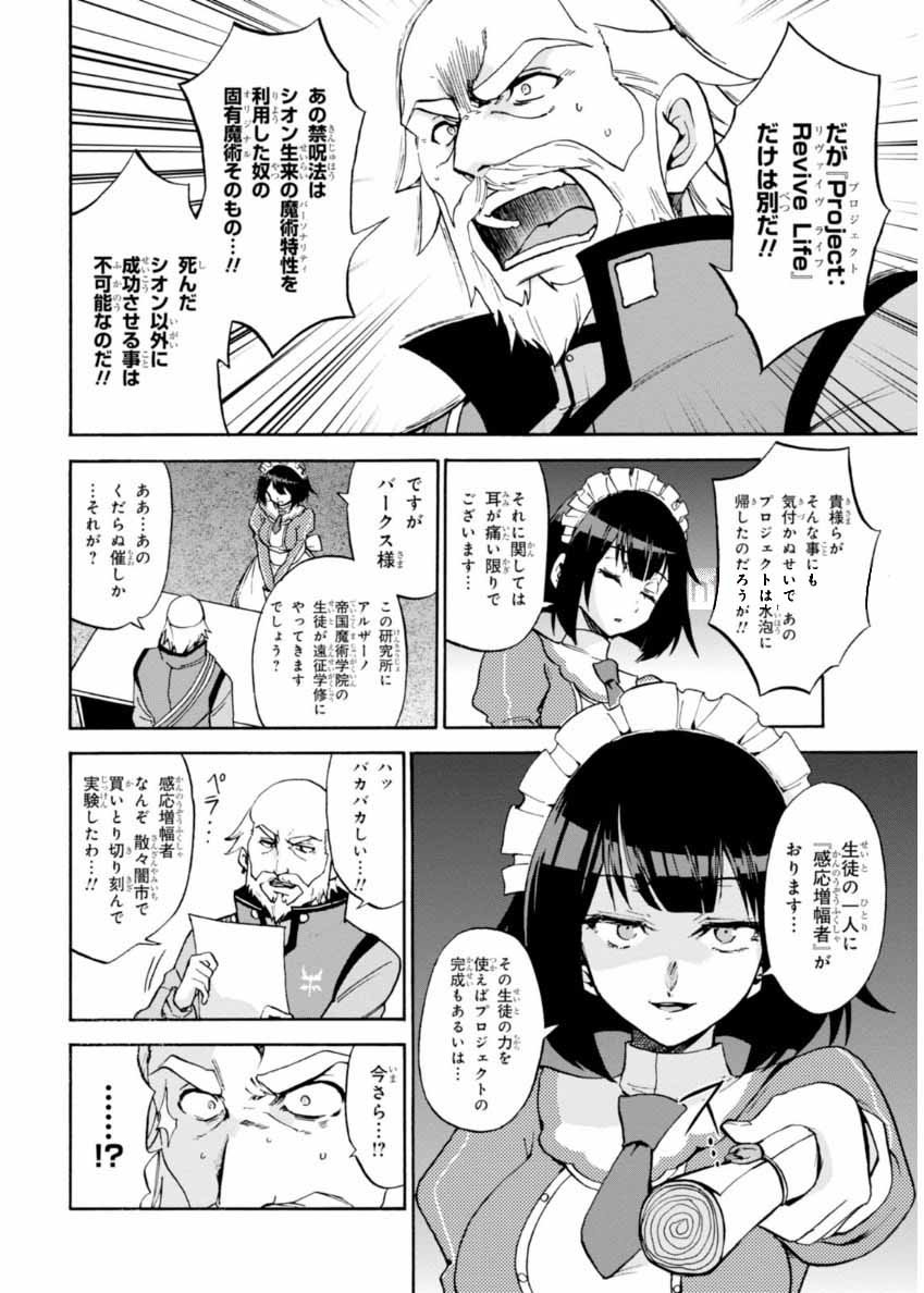 ROKU DE NASHI MAJUTSU KOUSHI TO KINKI KYOUTEN - raw - Chapter 20 - https://jpdd.ccdd.to/JPDD/rokudenashimajutsukoushitokinkikyouten/83503/jpnoddqifq0.jpg