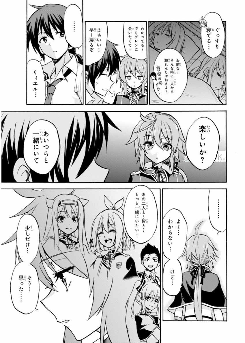ROKU DE NASHI MAJUTSU KOUSHI TO KINKI KYOUTEN - raw - Chapter 20 - https://jpdd.ccdd.to/JPDD/rokudenashimajutsukoushitokinkikyouten/83503/jvbazumk4kb.jpg