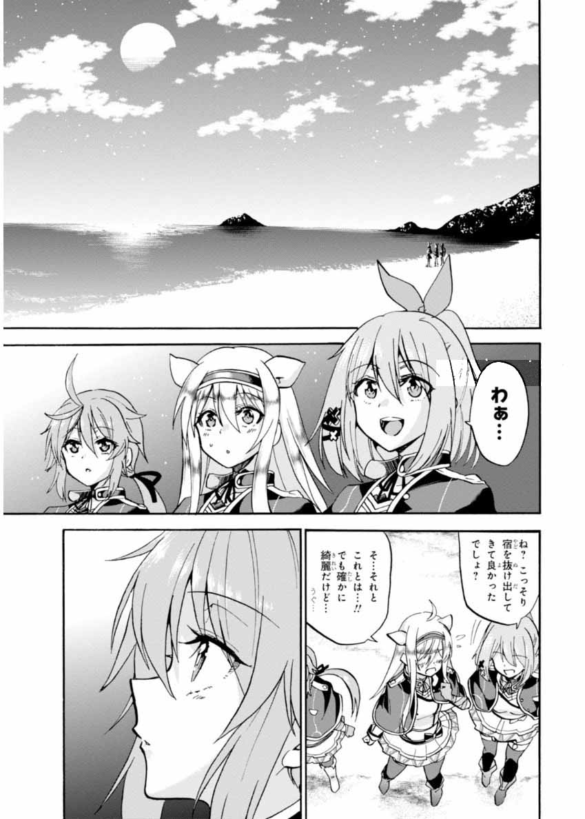 ROKU DE NASHI MAJUTSU KOUSHI TO KINKI KYOUTEN - raw - Chapter 20 - https://jpdd.ccdd.to/JPDD/rokudenashimajutsukoushitokinkikyouten/83503/k3pd43oapg2.jpg