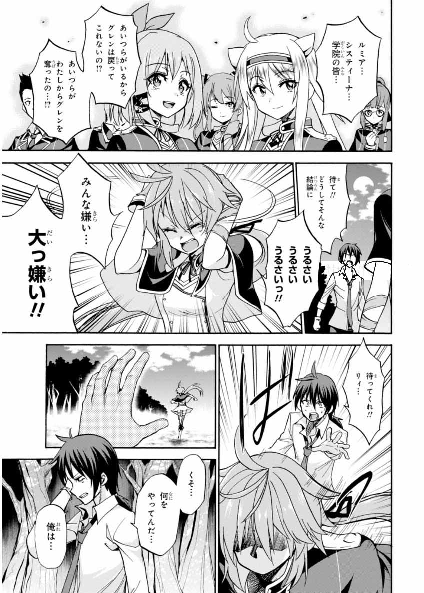 ROKU DE NASHI MAJUTSU KOUSHI TO KINKI KYOUTEN - raw - Chapter 20 - https://jpdd.ccdd.to/JPDD/rokudenashimajutsukoushitokinkikyouten/83503/kw5vb3g2jnx.jpg