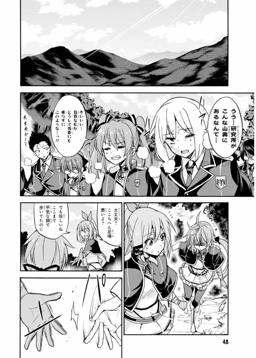 ROKU DE NASHI MAJUTSU KOUSHI TO KINKI KYOUTEN - raw - Chapter 20 - https://jpdd.ccdd.to/JPDD/rokudenashimajutsukoushitokinkikyouten/83503/l3qiy1csxs3.jpg