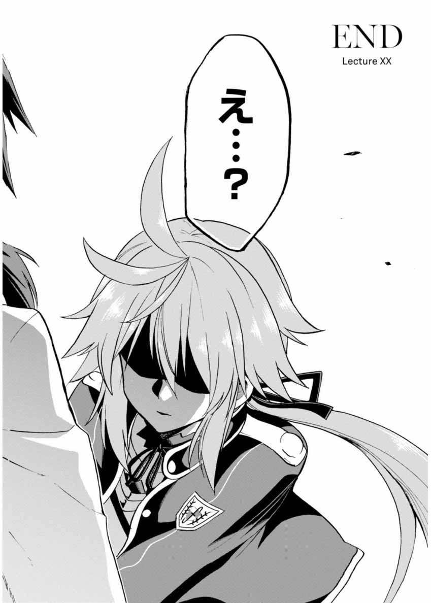 ROKU DE NASHI MAJUTSU KOUSHI TO KINKI KYOUTEN - raw - Chapter 20 - https://jpdd.ccdd.to/JPDD/rokudenashimajutsukoushitokinkikyouten/83503/lvflqihilbq.jpg